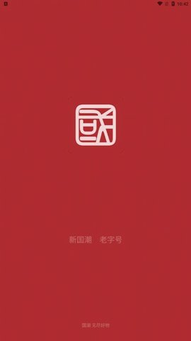 国潮商城